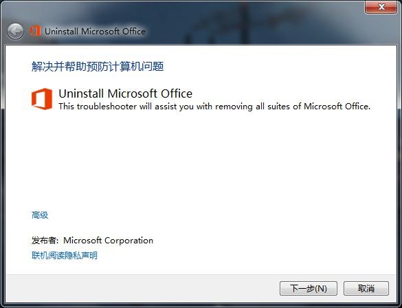 Office卸载,Office卸载工具,Office2013,Office2013卸载